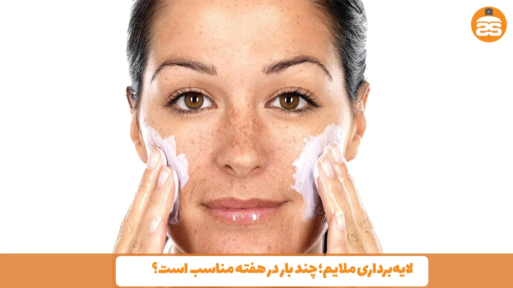 لایهبرداری ملایم؛ چند بار در هفته مناسب است؟