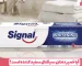 آیا خمیر دندان سیگنال سفید کننده است؟