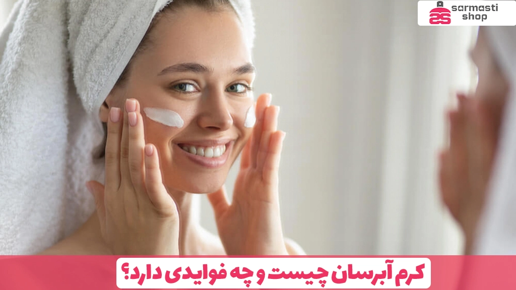 کرم آبرسان چیست و چه فوایدی دارد؟