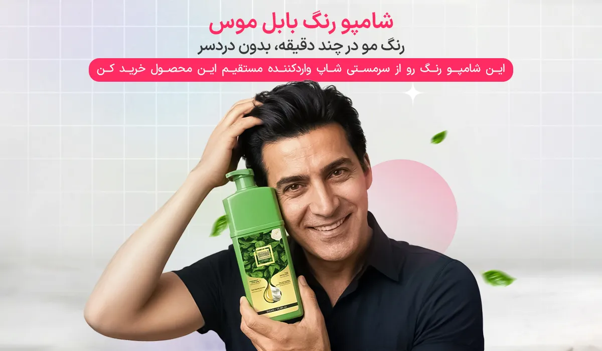 ایستاگرام سرمستی شاپ