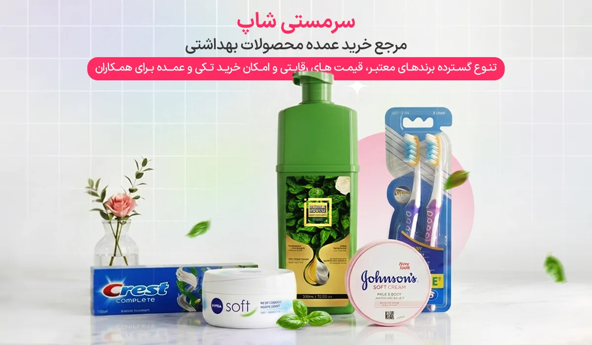 سرمستی شاپ