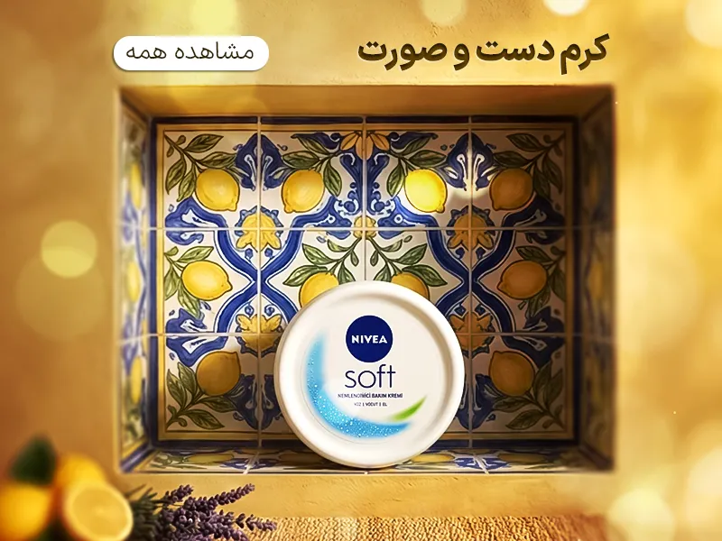 کرم دست و صورت